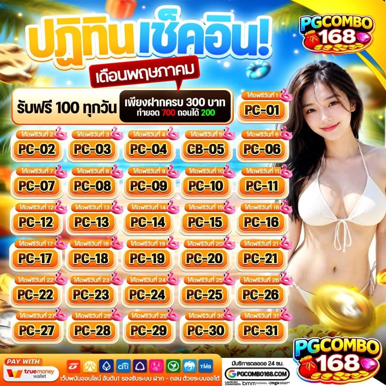 โปรโมชั่น SLOT WALLET AUTO