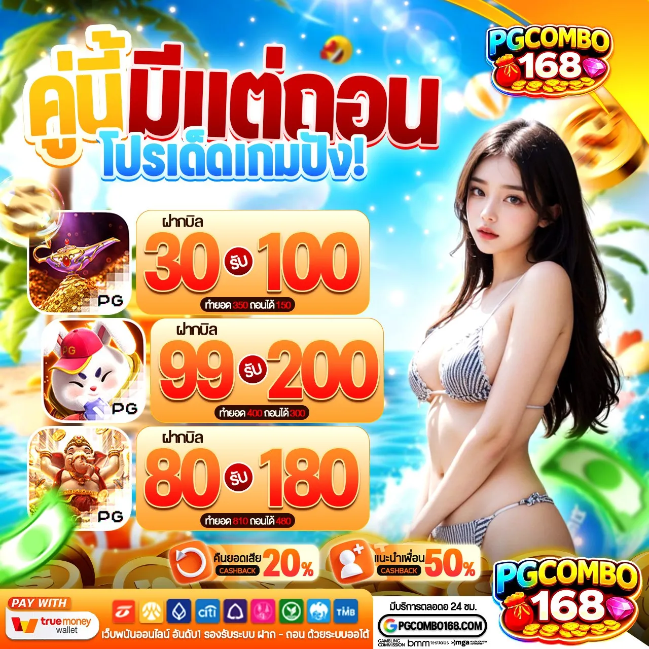 Welcome Bonus