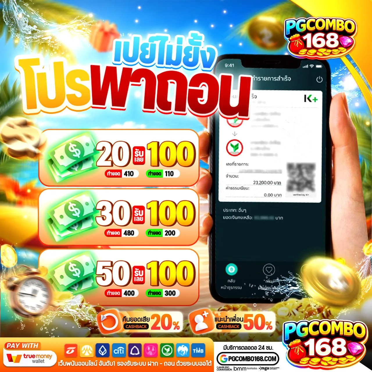 SLOTWALLET ใจป้ำจริง อะไรจริง ไม่ลองไม่รู้ ของแบบนี้ต้องพิสูจน์
