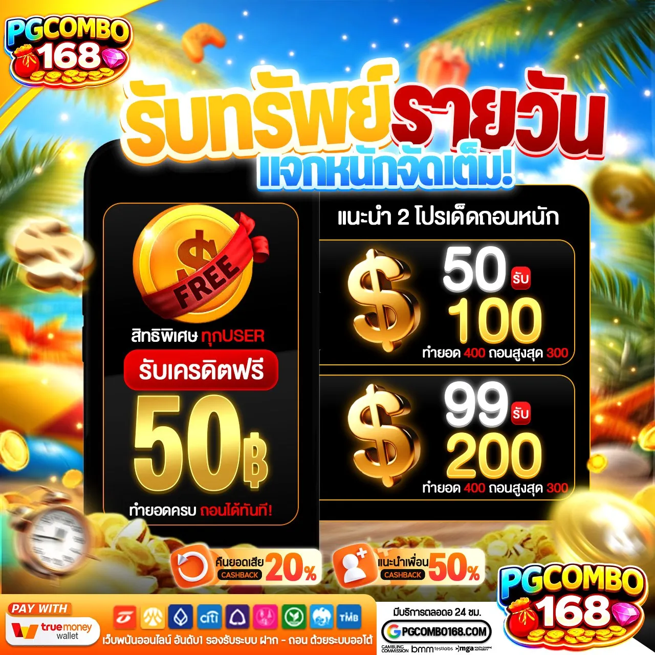SUPERSLOT WALLET
