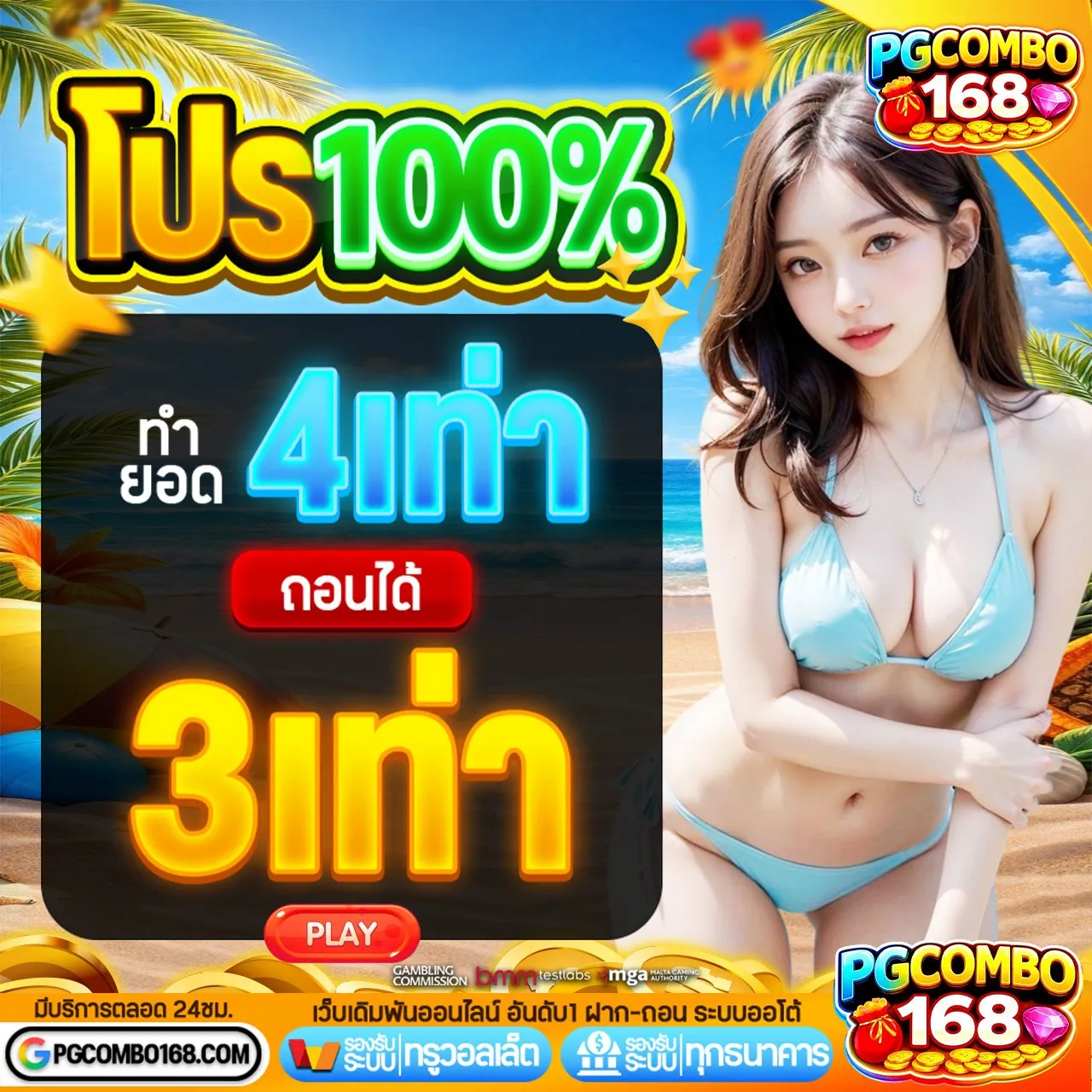 ฝาก 10 รับ 100 โปรแรงแซงทุกโค้ง ใจไม่ถึงอย่ากดเข้ามาดู