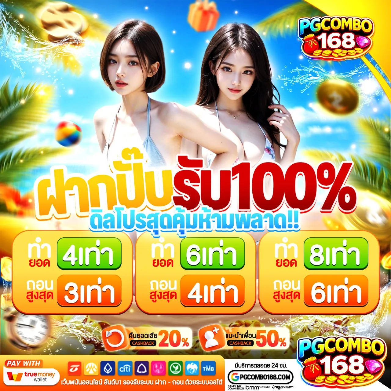 ฝากเล่นหลักสิบ SLOTAUTO WALLET ถอนหลักหมื่น ว้าวุ่นเลยทีนี้