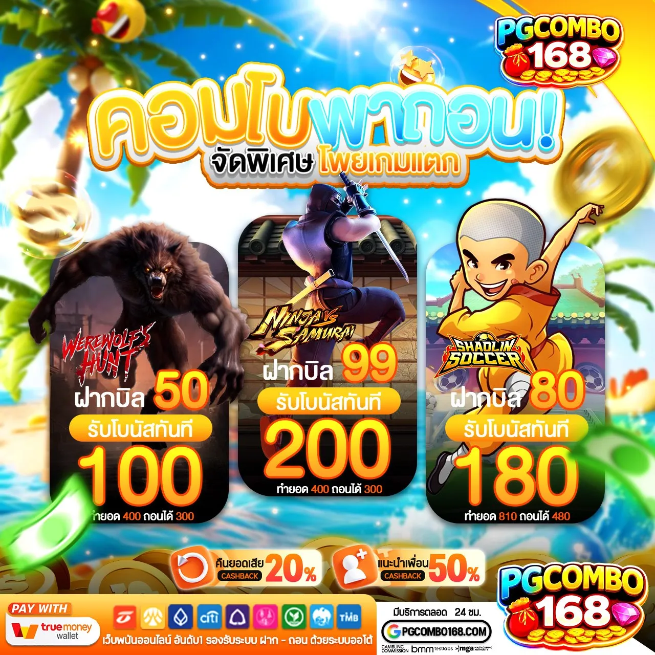 มือถือเครื่องเดียวก็เล่นได้ครบ SLOT AUTO