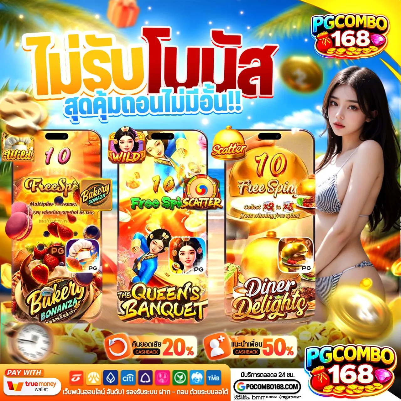 เปรียบเทียบ SLOT WALLET AUTO กับระบบทั่วไป