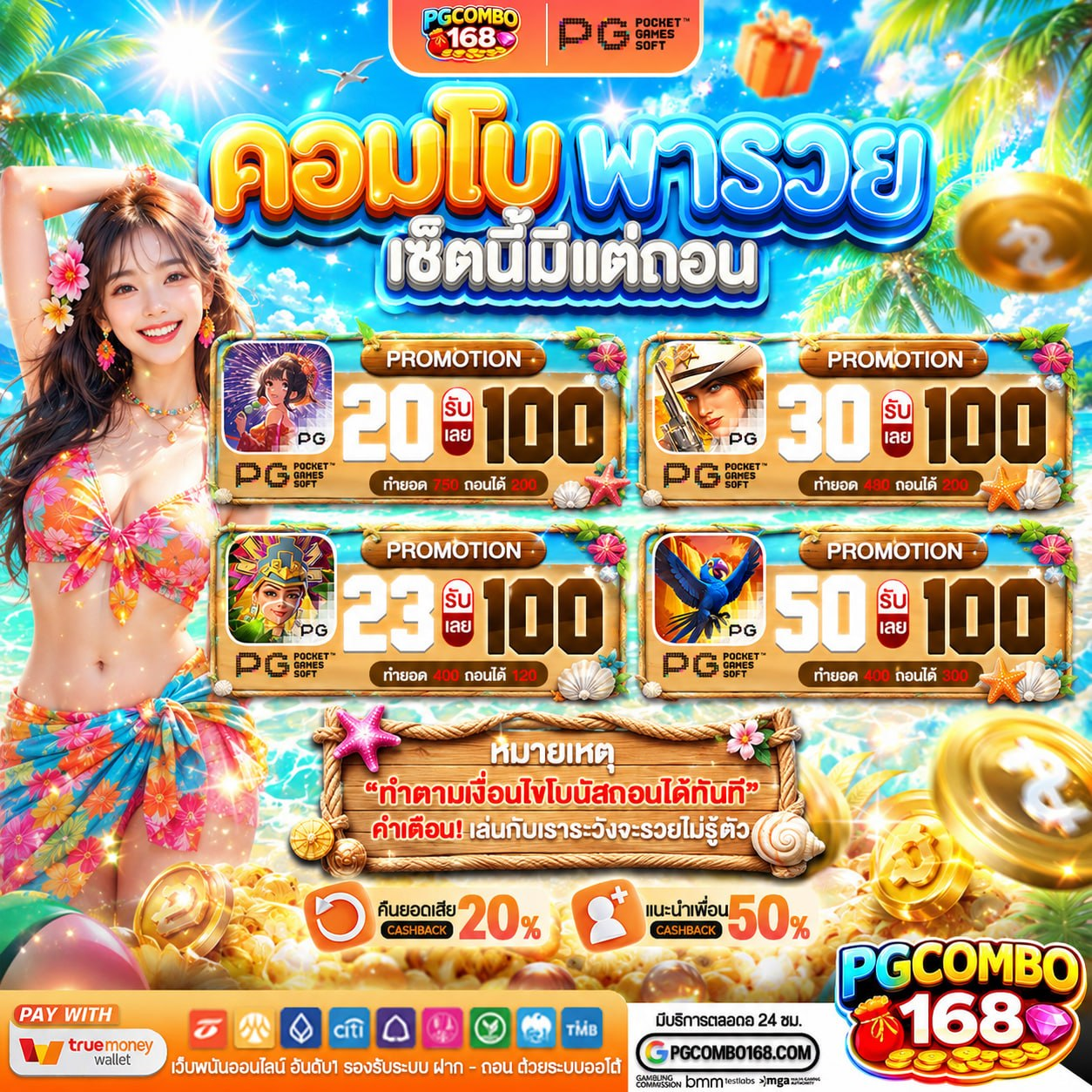 ทำไมตัวท็อปเค้าถึงเลือกกด SLOTTRUE WALLET กันแบบรัวๆ
