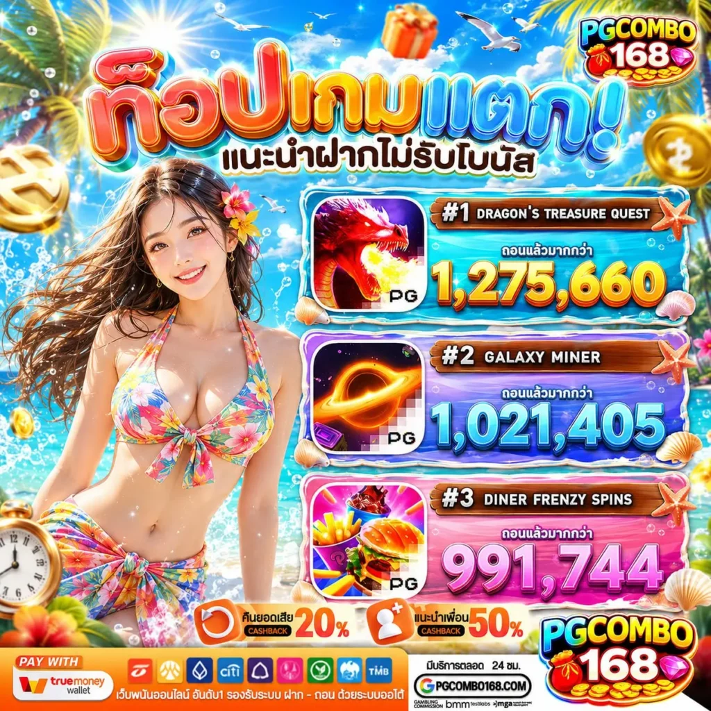 พีจี สล็อตออโต้ ที่วัยรุ่นเทสต์ดีเขากำลังอิน