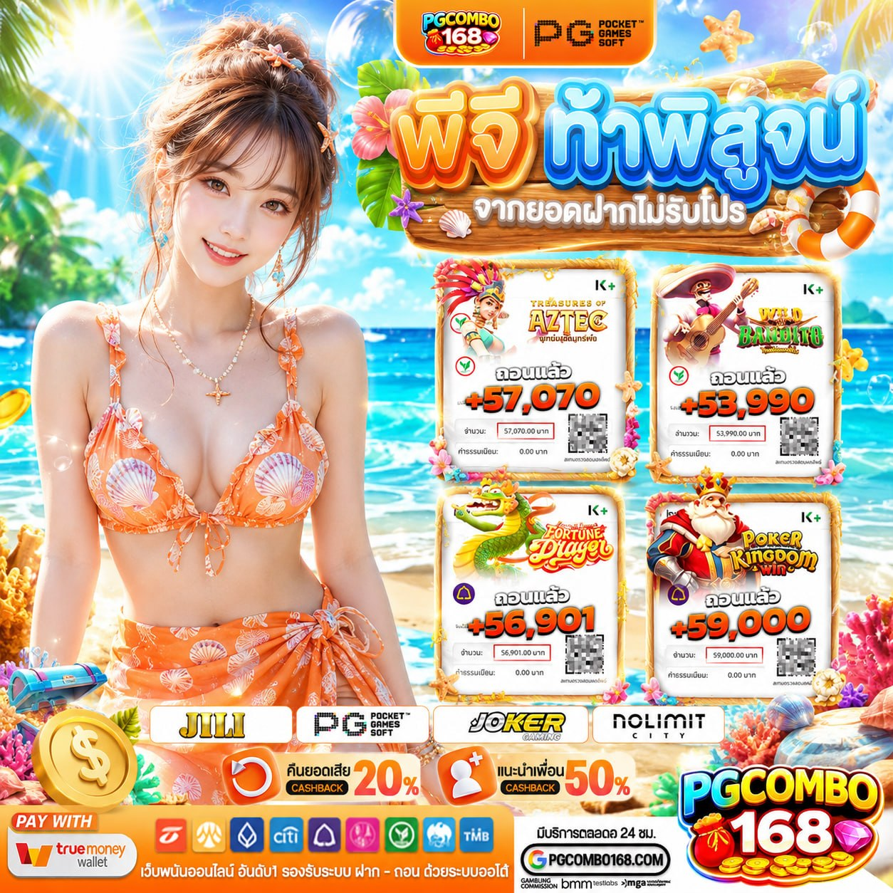 10 รับ 100 WALLET