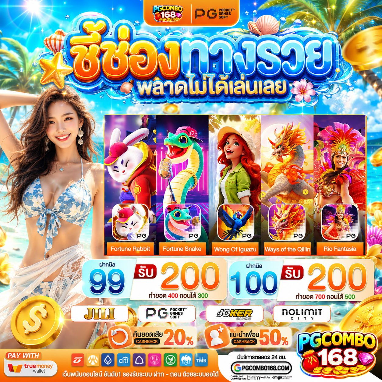10 รับ100 WALLET ล่าสุด โอนไวเว่อร์ สบายกระเป๋าตังค์ไม่ต้องง้อบัญชีธนาคาร