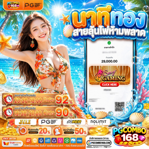 ฝาก10รับ 100 โคตรปั่น โคตรเด็ด จัดสิทธิ์สุดว้าว