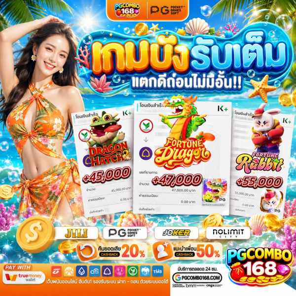 โปร10รับ100 จัดว่าจ๊าบ ลุยได้สุดทาง เติมน้อยแต่พร้อมชน